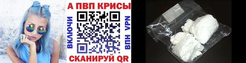 Alpha PVP кристаллы  как найти   Мураши 