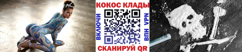 Cocaine Перу Мураши