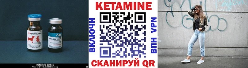 КЕТАМИН ketamine  Мураши 