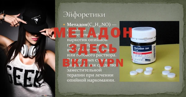 мяу мяу кристалл Алзамай