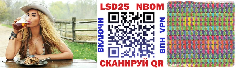 наркота Мураши Марки 25I-NBOMe 1500мкг